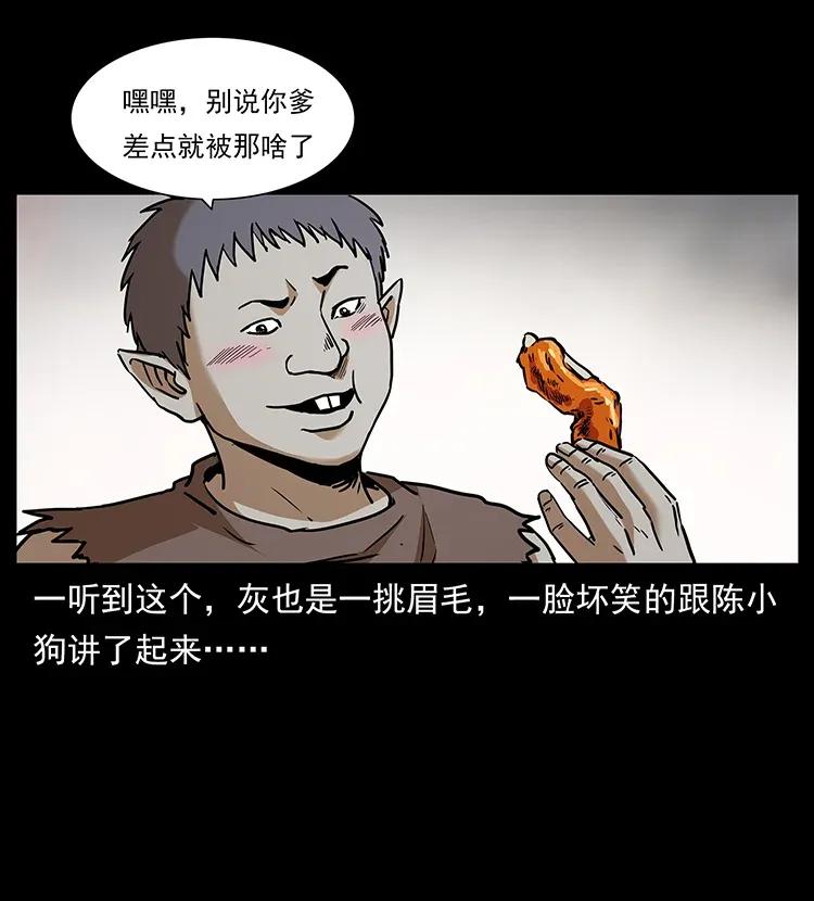 《幽冥诡匠》漫画最新章节305 大买卖免费下拉式在线观看章节第【7】张图片