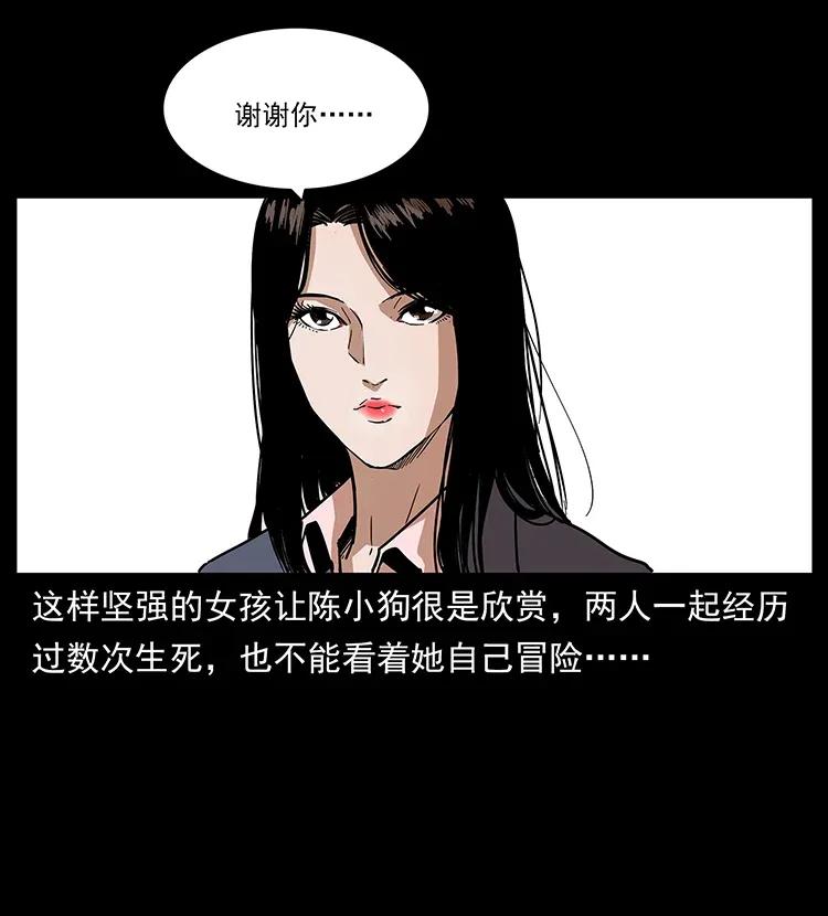 《幽冥诡匠》漫画最新章节305 大买卖免费下拉式在线观看章节第【70】张图片