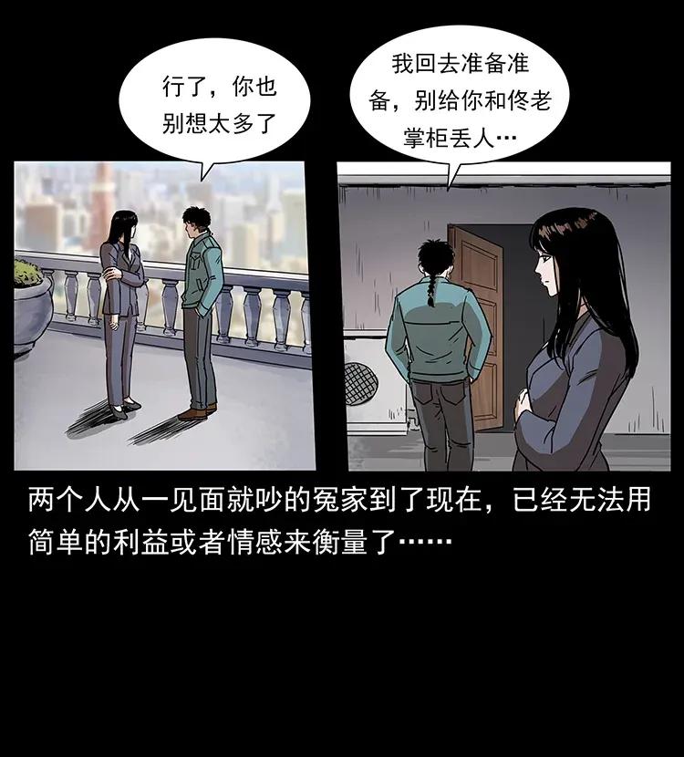 《幽冥诡匠》漫画最新章节305 大买卖免费下拉式在线观看章节第【71】张图片