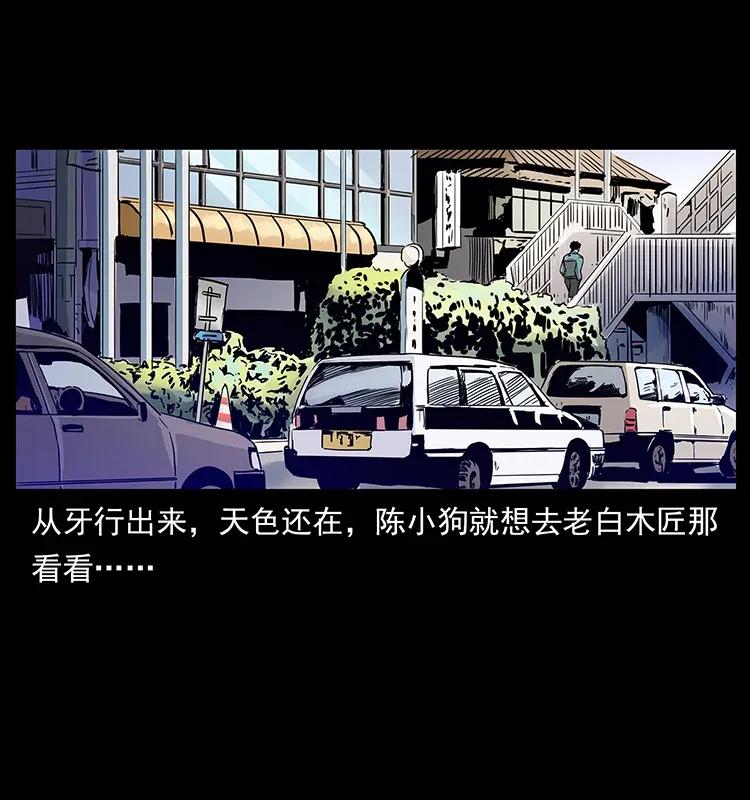 《幽冥诡匠》漫画最新章节305 大买卖免费下拉式在线观看章节第【72】张图片