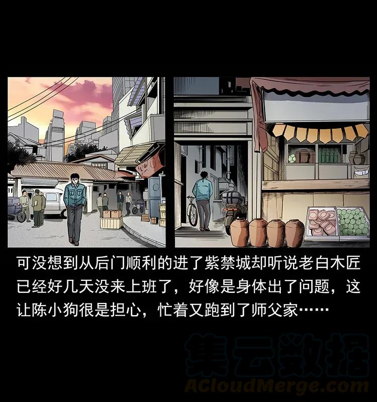 《幽冥诡匠》漫画最新章节305 大买卖免费下拉式在线观看章节第【73】张图片