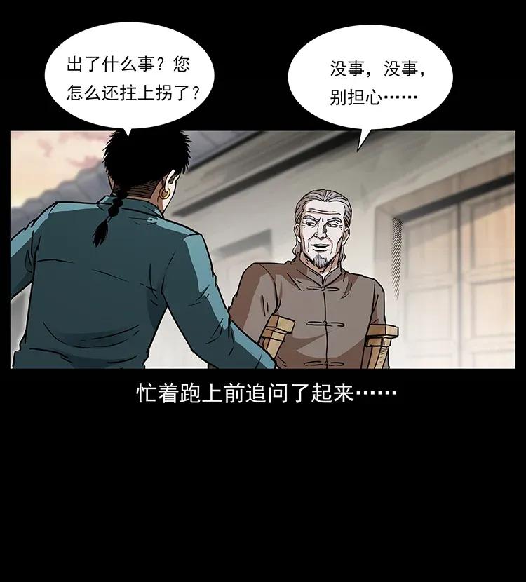 《幽冥诡匠》漫画最新章节305 大买卖免费下拉式在线观看章节第【75】张图片