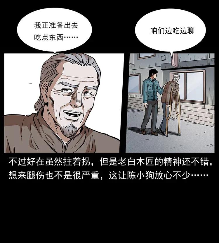 《幽冥诡匠》漫画最新章节305 大买卖免费下拉式在线观看章节第【76】张图片