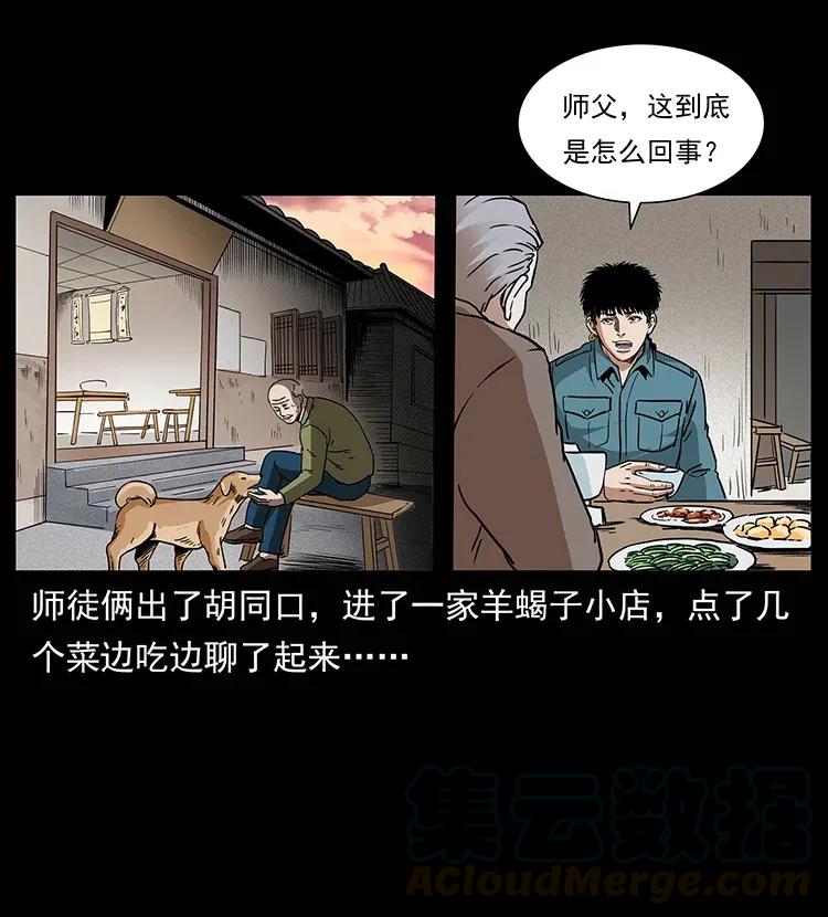 《幽冥诡匠》漫画最新章节305 大买卖免费下拉式在线观看章节第【77】张图片