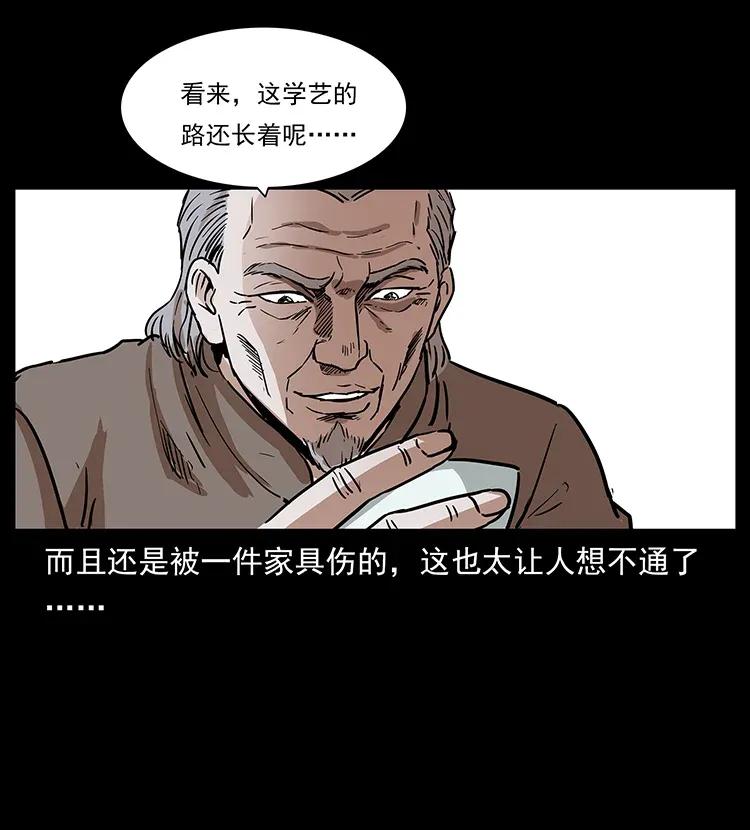 《幽冥诡匠》漫画最新章节305 大买卖免费下拉式在线观看章节第【80】张图片