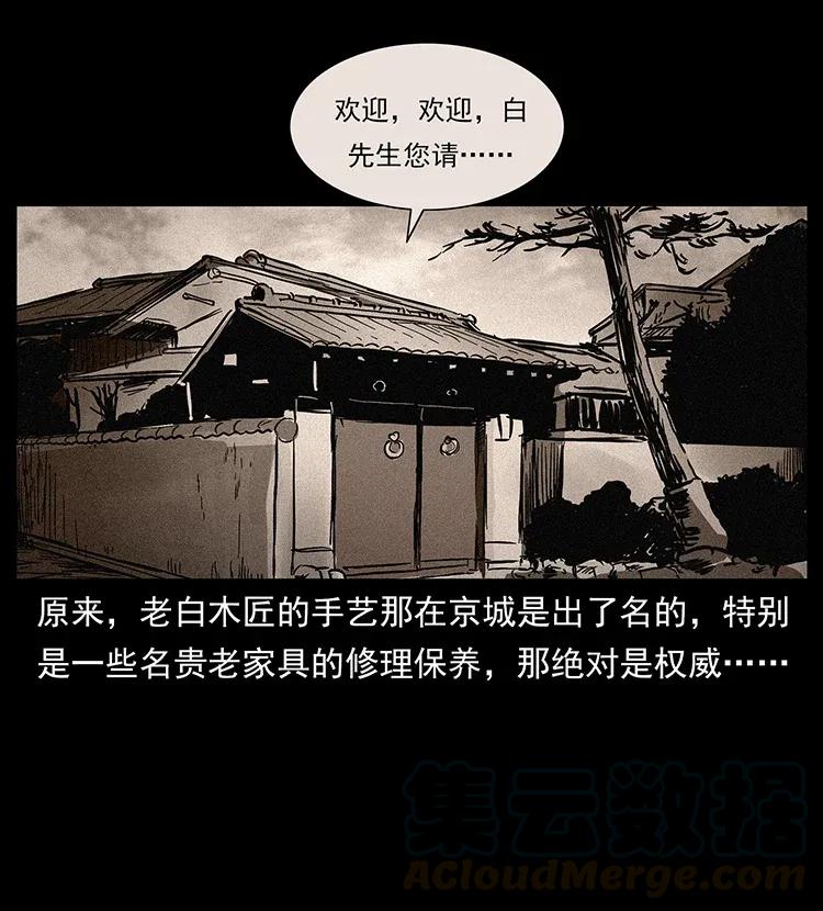 《幽冥诡匠》漫画最新章节305 大买卖免费下拉式在线观看章节第【81】张图片