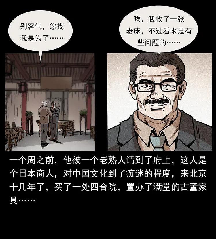 《幽冥诡匠》漫画最新章节305 大买卖免费下拉式在线观看章节第【82】张图片