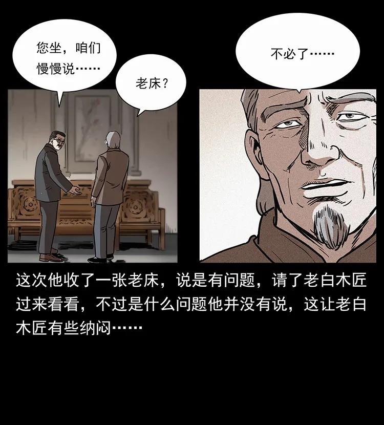 《幽冥诡匠》漫画最新章节305 大买卖免费下拉式在线观看章节第【83】张图片