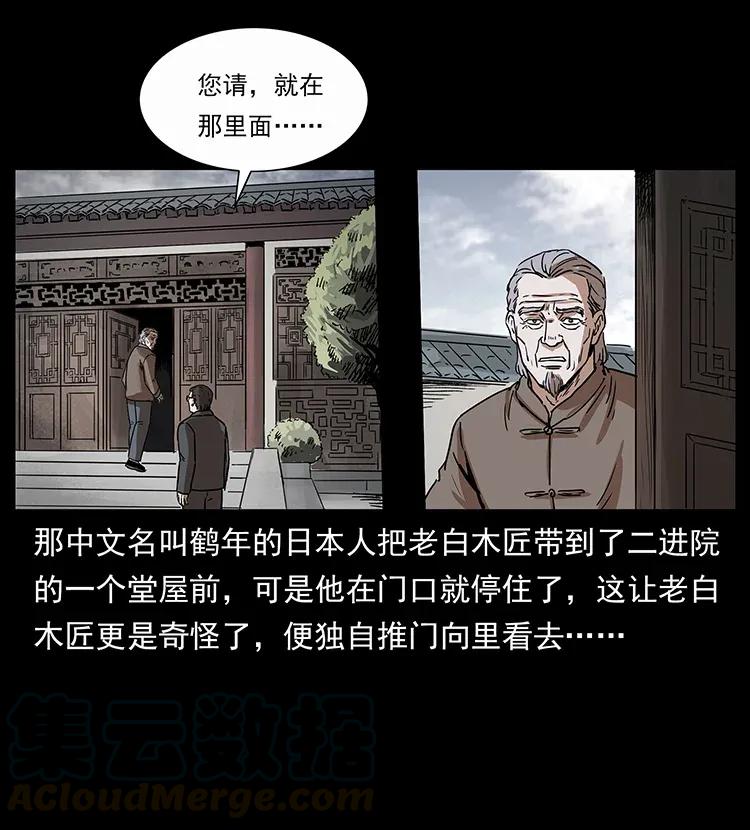 《幽冥诡匠》漫画最新章节305 大买卖免费下拉式在线观看章节第【85】张图片