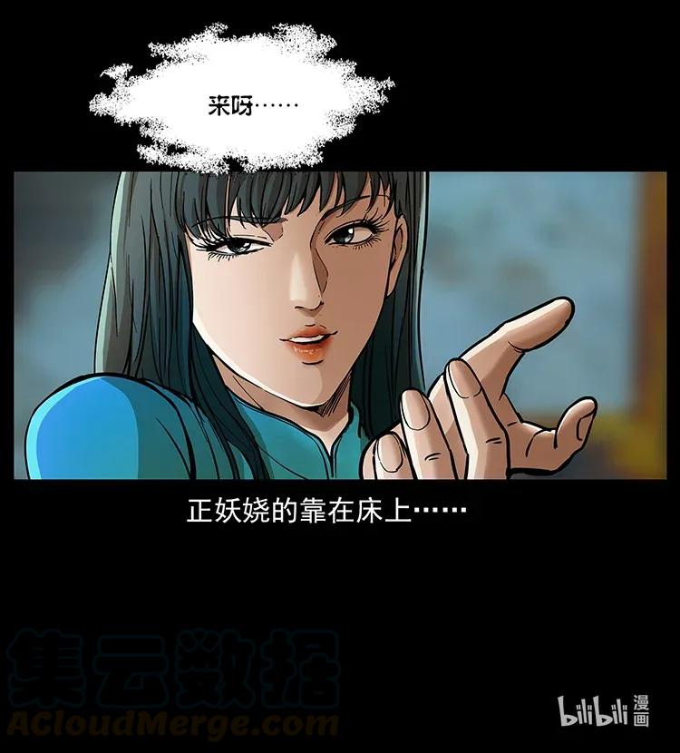 《幽冥诡匠》漫画最新章节305 大买卖免费下拉式在线观看章节第【89】张图片