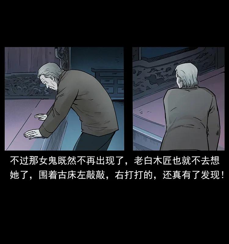 《幽冥诡匠》漫画最新章节306 怨鬼？精怪？免费下拉式在线观看章节第【10】张图片