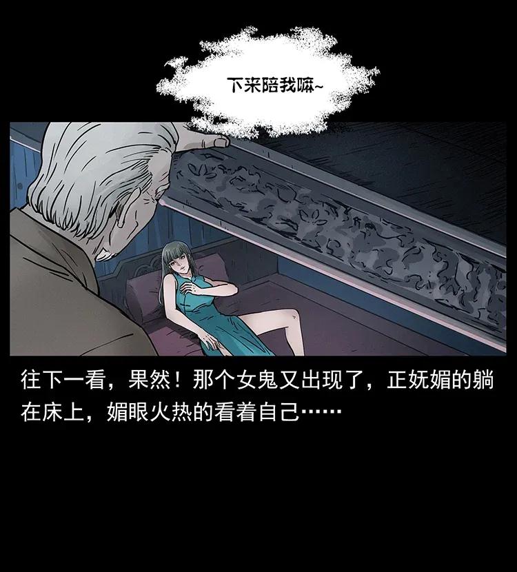 《幽冥诡匠》漫画最新章节306 怨鬼？精怪？免费下拉式在线观看章节第【16】张图片