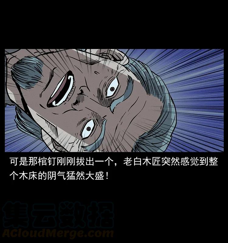 《幽冥诡匠》漫画最新章节306 怨鬼？精怪？免费下拉式在线观看章节第【21】张图片