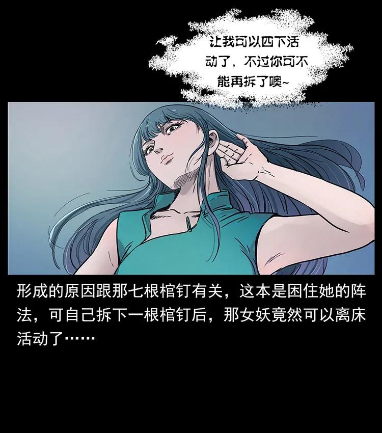 《幽冥诡匠》漫画最新章节306 怨鬼？精怪？免费下拉式在线观看章节第【24】张图片