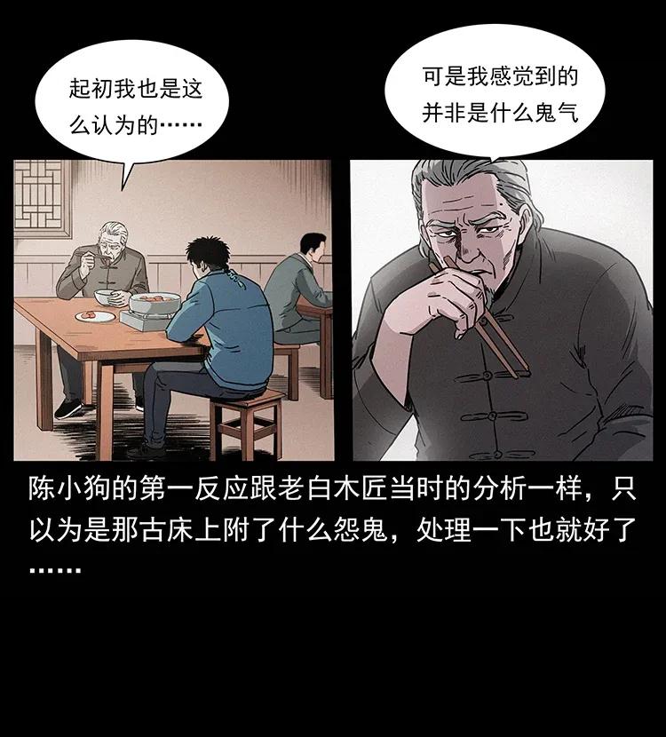 《幽冥诡匠》漫画最新章节306 怨鬼？精怪？免费下拉式在线观看章节第【3】张图片