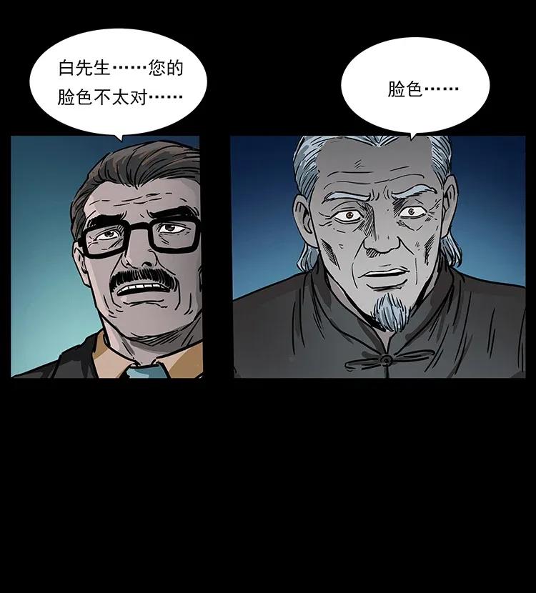 《幽冥诡匠》漫画最新章节306 怨鬼？精怪？免费下拉式在线观看章节第【30】张图片