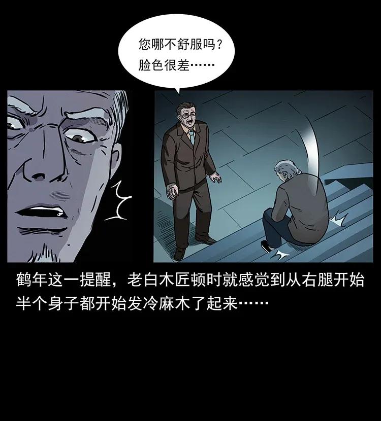 《幽冥诡匠》漫画最新章节306 怨鬼？精怪？免费下拉式在线观看章节第【31】张图片