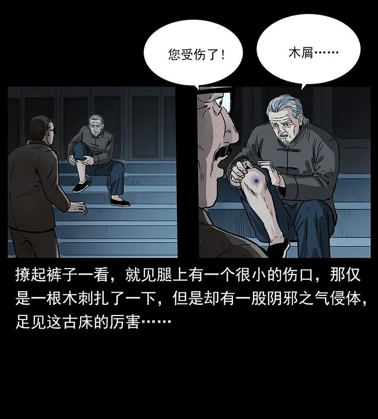 《幽冥诡匠》漫画最新章节306 怨鬼？精怪？免费下拉式在线观看章节第【32】张图片