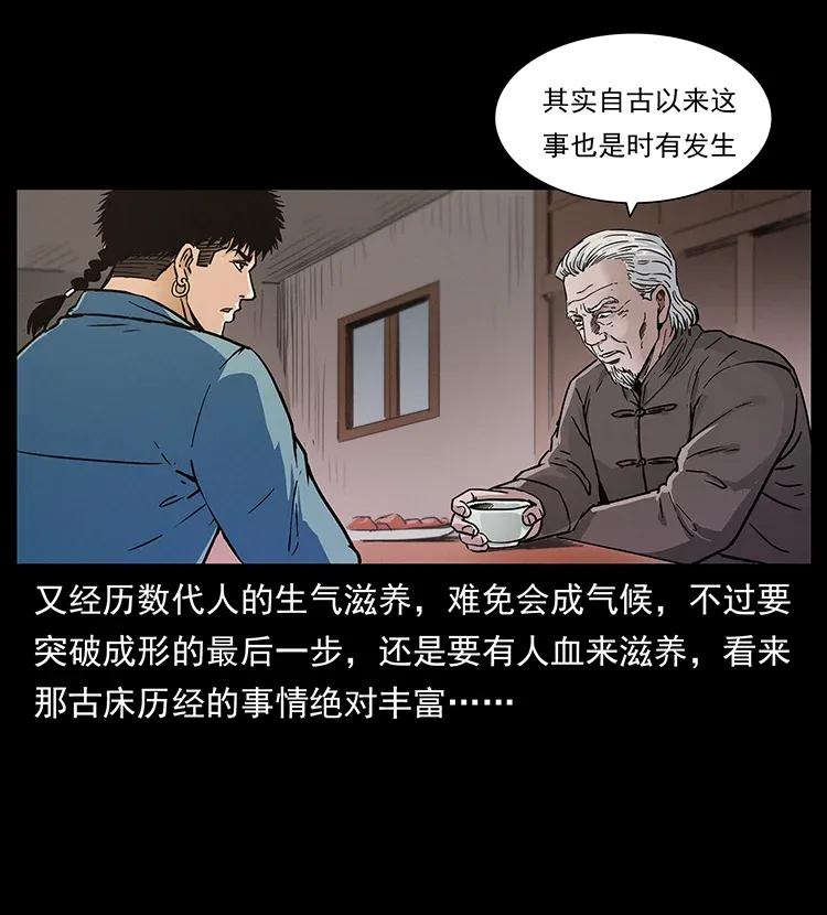 《幽冥诡匠》漫画最新章节306 怨鬼？精怪？免费下拉式在线观看章节第【36】张图片