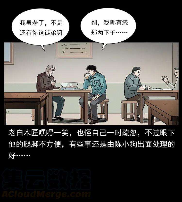 《幽冥诡匠》漫画最新章节306 怨鬼？精怪？免费下拉式在线观看章节第【41】张图片