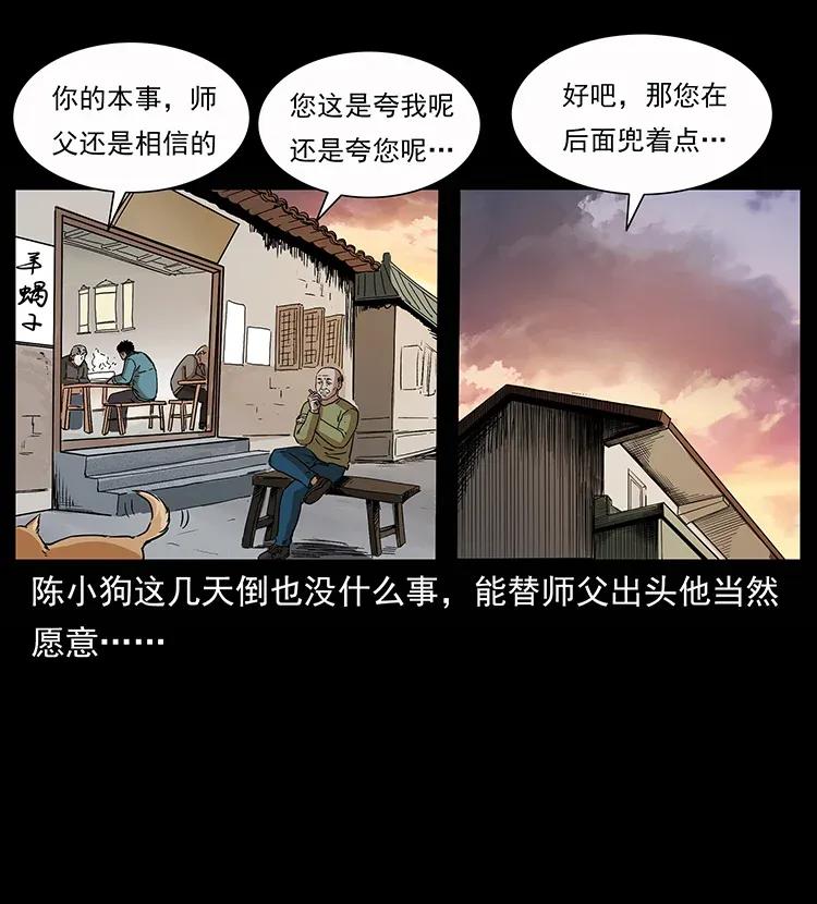 《幽冥诡匠》漫画最新章节306 怨鬼？精怪？免费下拉式在线观看章节第【42】张图片