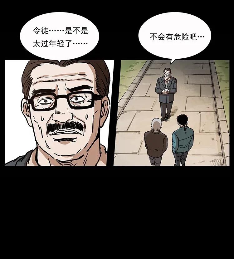 《幽冥诡匠》漫画最新章节306 怨鬼？精怪？免费下拉式在线观看章节第【44】张图片