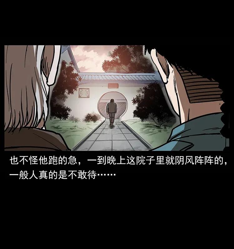 《幽冥诡匠》漫画最新章节306 怨鬼？精怪？免费下拉式在线观看章节第【46】张图片