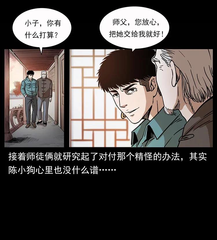 《幽冥诡匠》漫画最新章节306 怨鬼？精怪？免费下拉式在线观看章节第【48】张图片