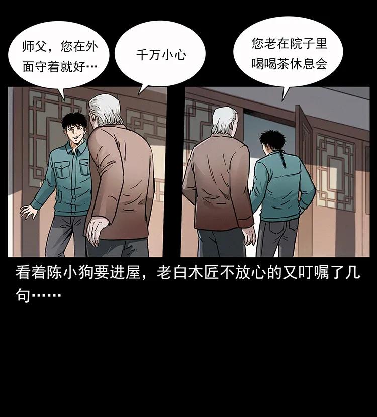 《幽冥诡匠》漫画最新章节306 怨鬼？精怪？免费下拉式在线观看章节第【50】张图片