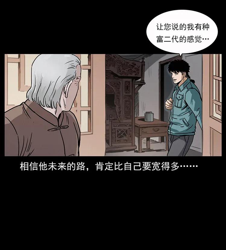 《幽冥诡匠》漫画最新章节306 怨鬼？精怪？免费下拉式在线观看章节第【52】张图片