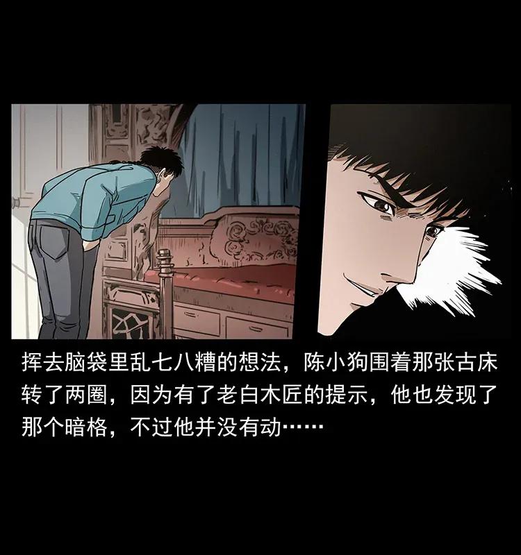 《幽冥诡匠》漫画最新章节306 怨鬼？精怪？免费下拉式在线观看章节第【54】张图片