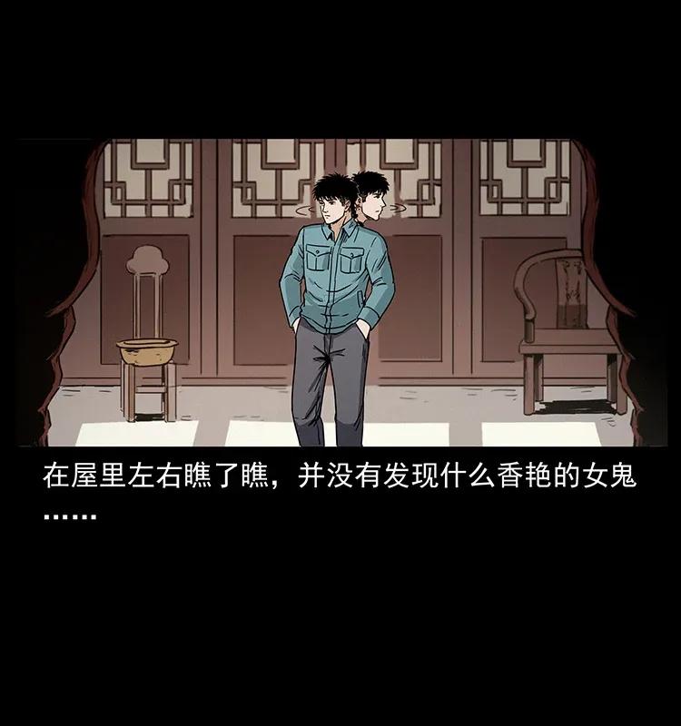 《幽冥诡匠》漫画最新章节306 怨鬼？精怪？免费下拉式在线观看章节第【55】张图片