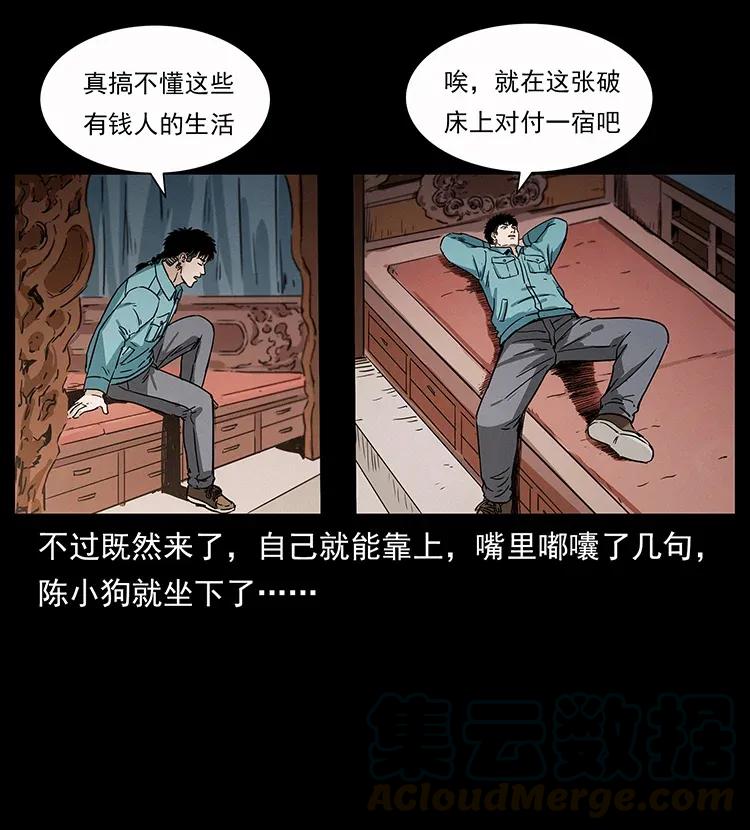 《幽冥诡匠》漫画最新章节306 怨鬼？精怪？免费下拉式在线观看章节第【57】张图片