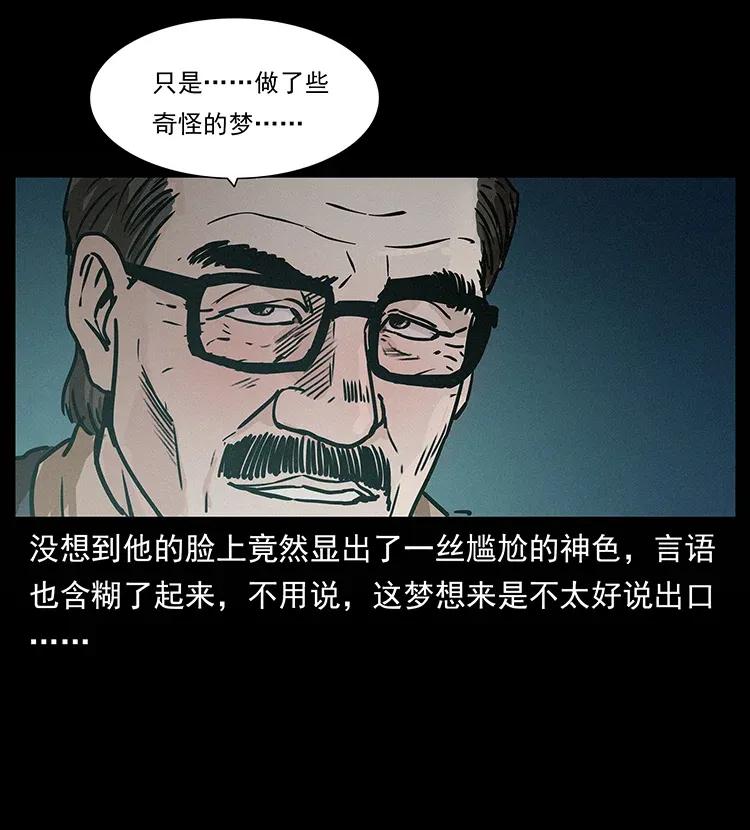 《幽冥诡匠》漫画最新章节306 怨鬼？精怪？免费下拉式在线观看章节第【6】张图片