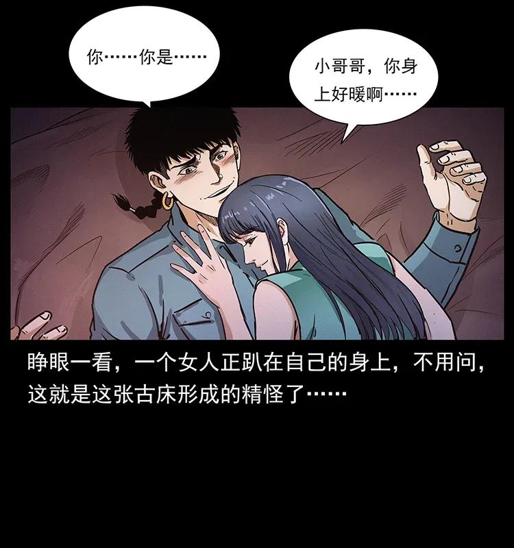 《幽冥诡匠》漫画最新章节306 怨鬼？精怪？免费下拉式在线观看章节第【63】张图片