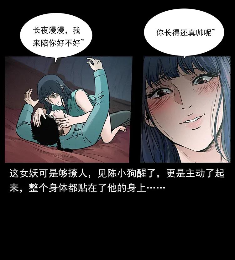 《幽冥诡匠》漫画最新章节306 怨鬼？精怪？免费下拉式在线观看章节第【64】张图片