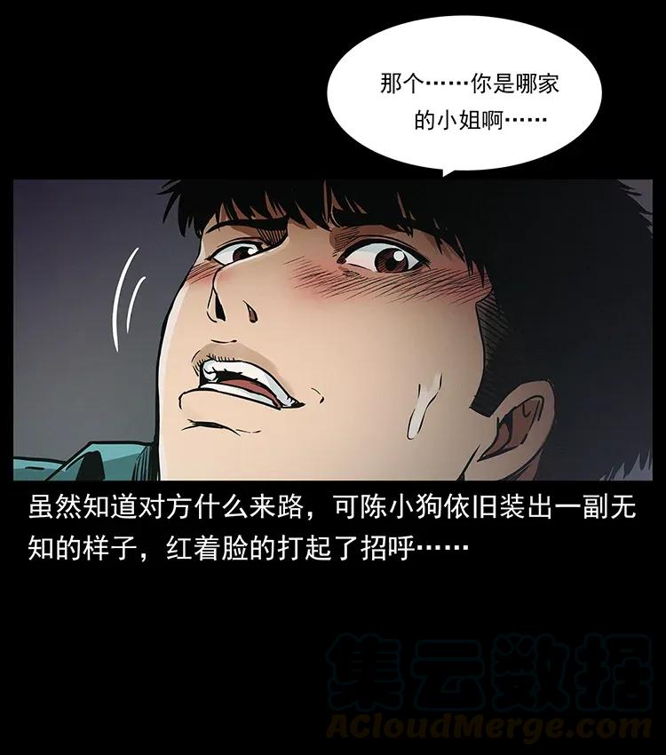 《幽冥诡匠》漫画最新章节306 怨鬼？精怪？免费下拉式在线观看章节第【65】张图片