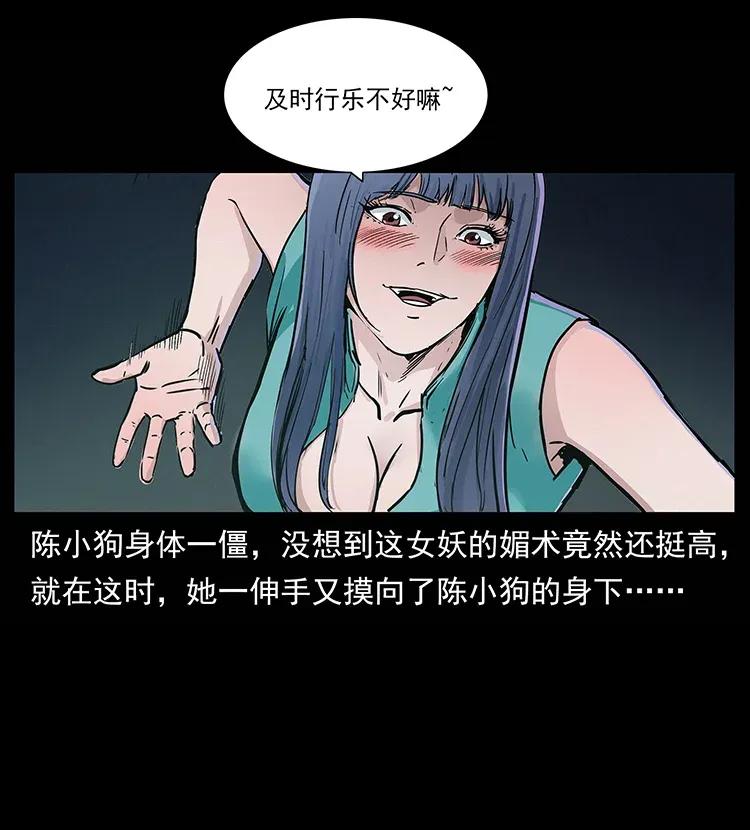 《幽冥诡匠》漫画最新章节306 怨鬼？精怪？免费下拉式在线观看章节第【67】张图片