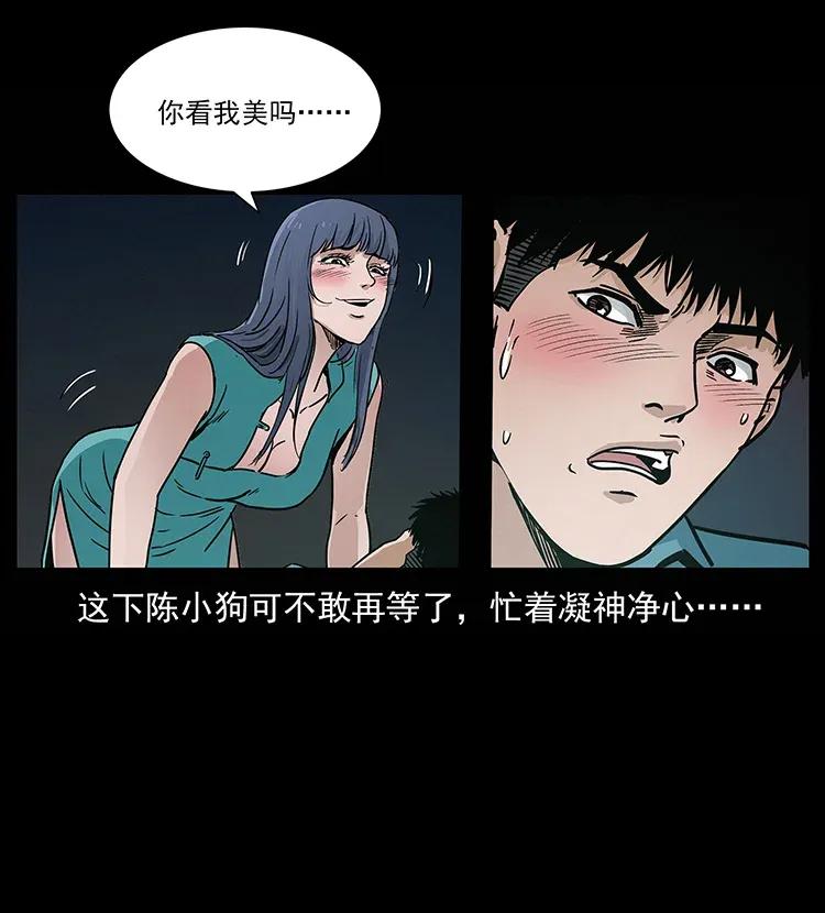 《幽冥诡匠》漫画最新章节306 怨鬼？精怪？免费下拉式在线观看章节第【68】张图片