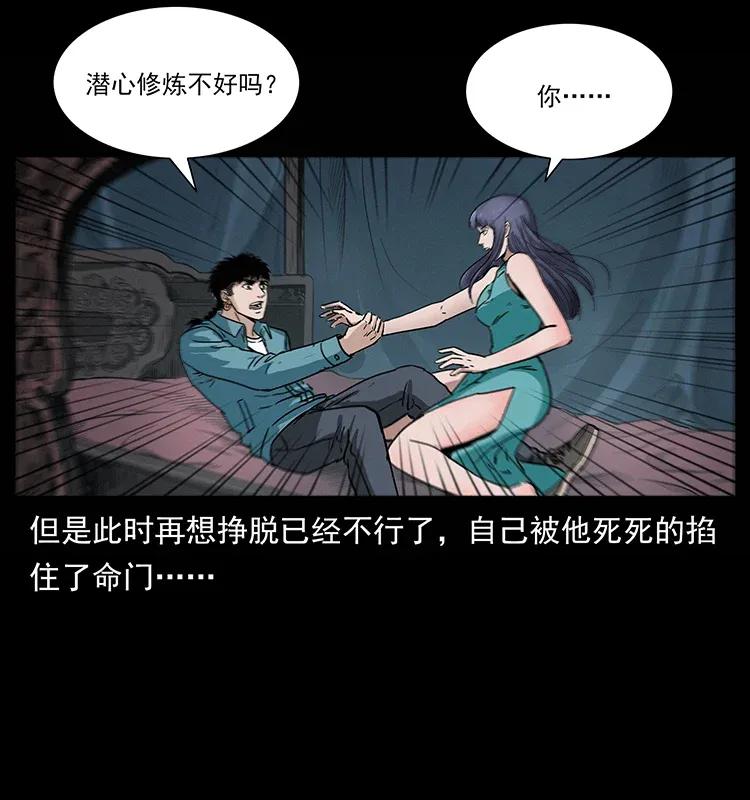 《幽冥诡匠》漫画最新章节306 怨鬼？精怪？免费下拉式在线观看章节第【71】张图片