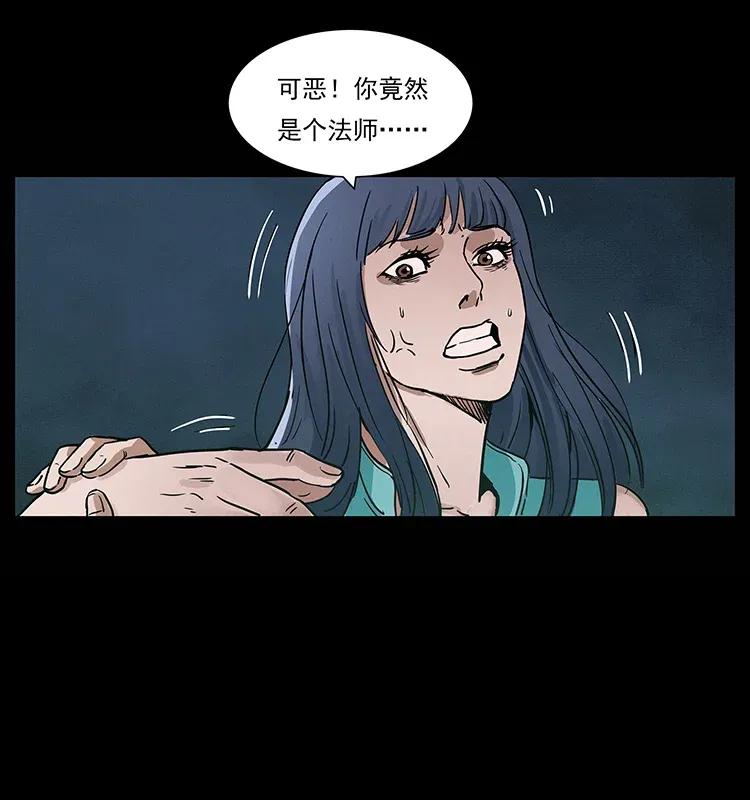 《幽冥诡匠》漫画最新章节306 怨鬼？精怪？免费下拉式在线观看章节第【72】张图片