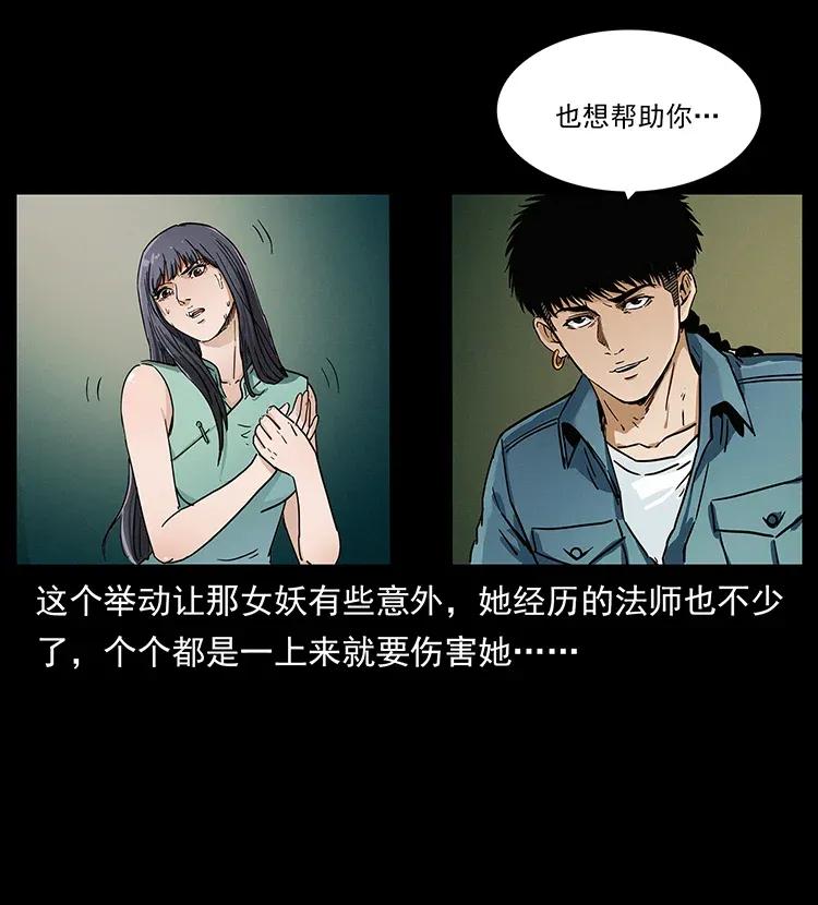 《幽冥诡匠》漫画最新章节306 怨鬼？精怪？免费下拉式在线观看章节第【75】张图片