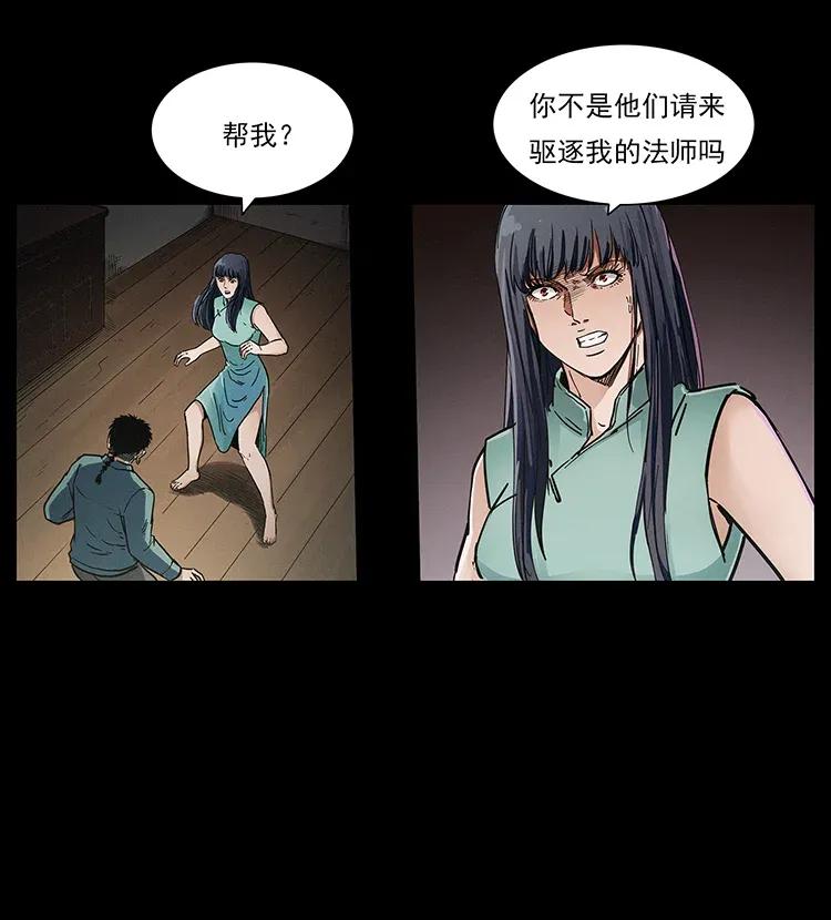 《幽冥诡匠》漫画最新章节306 怨鬼？精怪？免费下拉式在线观看章节第【76】张图片