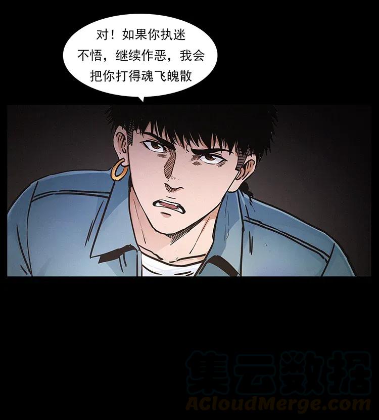 《幽冥诡匠》漫画最新章节306 怨鬼？精怪？免费下拉式在线观看章节第【77】张图片