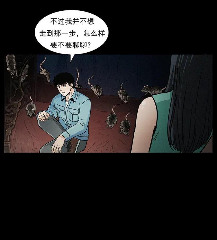 《幽冥诡匠》漫画最新章节306 怨鬼？精怪？免费下拉式在线观看章节第【78】张图片