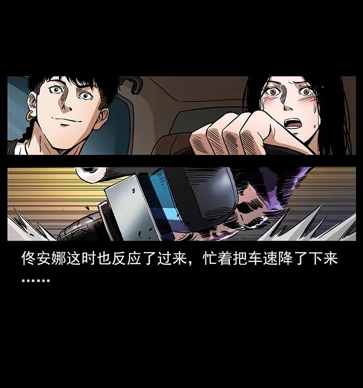 《幽冥诡匠》漫画最新章节308 佟家的饭局免费下拉式在线观看章节第【14】张图片