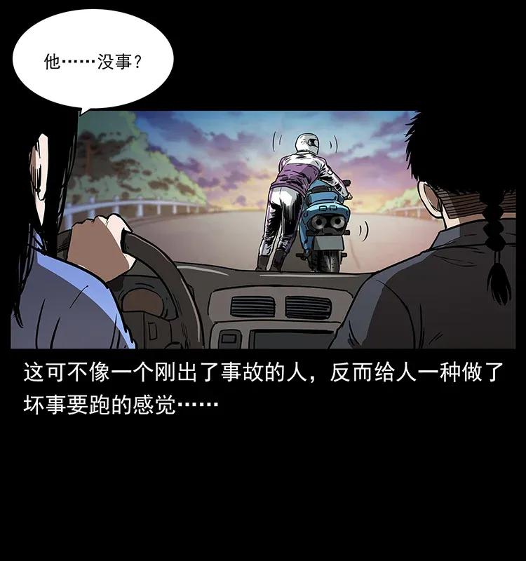 《幽冥诡匠》漫画最新章节308 佟家的饭局免费下拉式在线观看章节第【18】张图片