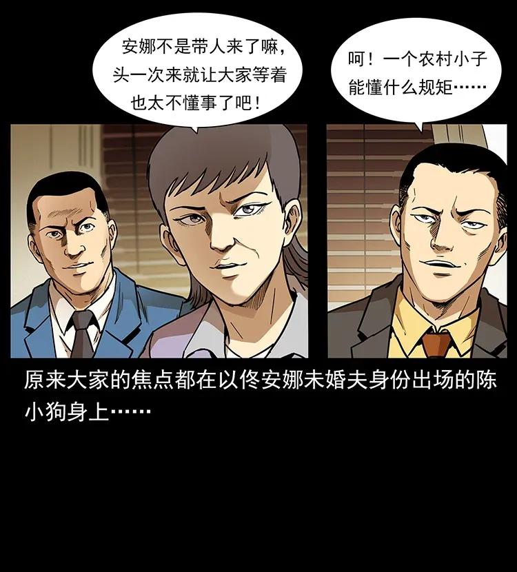 《幽冥诡匠》漫画最新章节308 佟家的饭局免费下拉式在线观看章节第【62】张图片