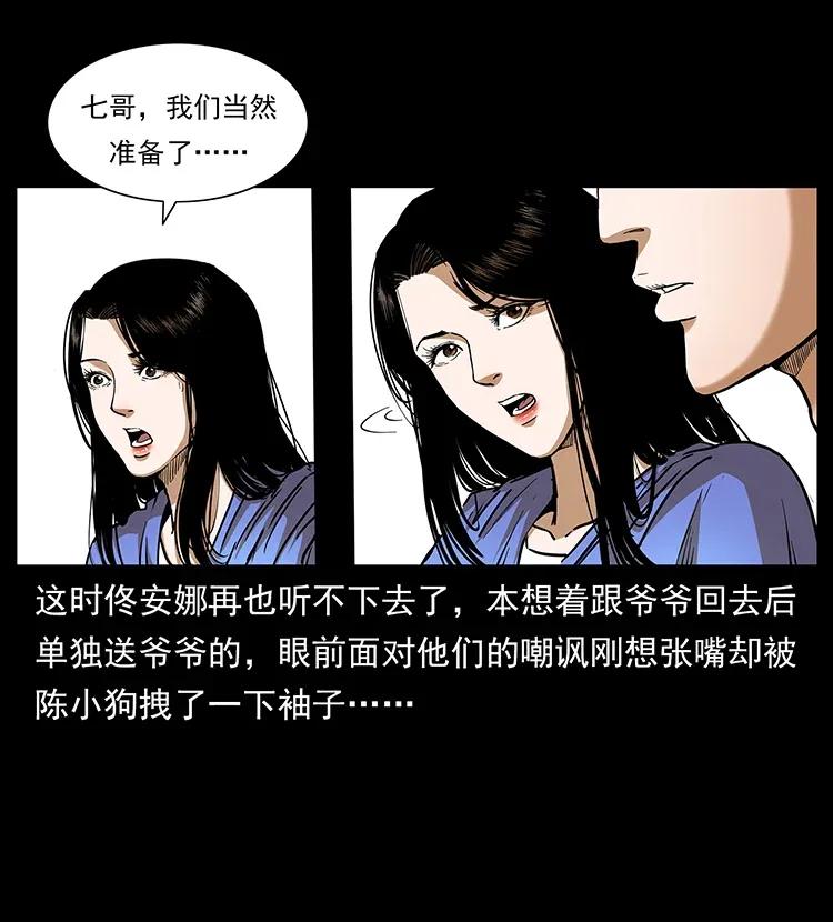 《幽冥诡匠》漫画最新章节309 放马过来！免费下拉式在线观看章节第【10】张图片