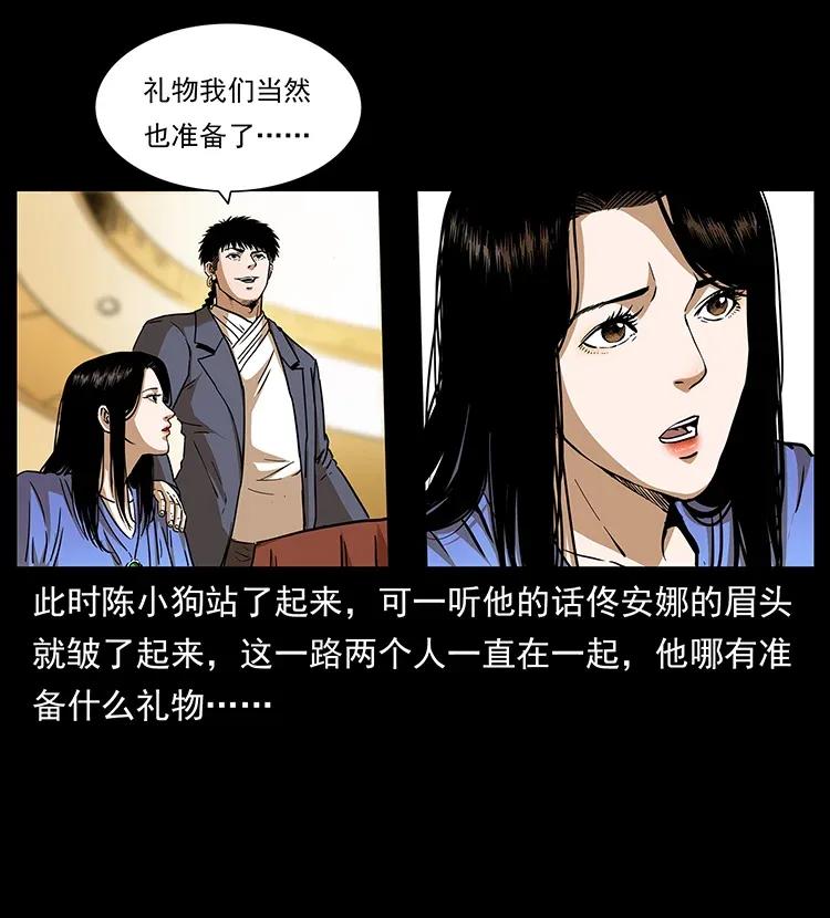 《幽冥诡匠》漫画最新章节309 放马过来！免费下拉式在线观看章节第【12】张图片